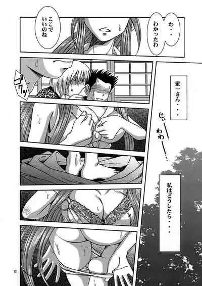 [CIRCLE OUTERWORLD (Chiba Shuusaku)] Midgard <ur> (Ah! My Goddess) [Digital]