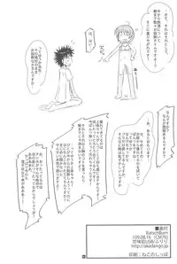 (C76) [Kanmidokoro USB (Furiri)] Ratsch Bum! (Toaru Majutsu no Index)