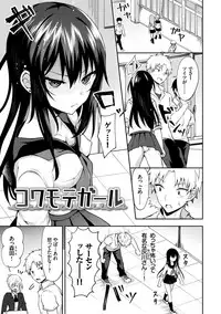 [Tetsuyama Kaya] Shojo Holic - Virgin-holic [Digital]