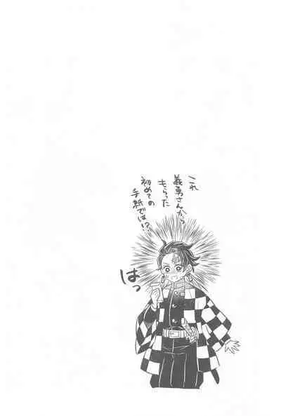 Shoya no Yokuasa - the morning after the first night