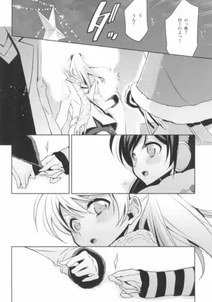 タカラモノの日々。