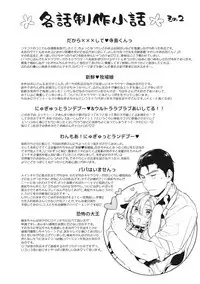 Ultra Love Love Aishiteru!!