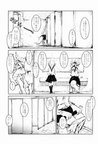 [Erdelied (Nenemaru)] Ajin Shoujo Tan Vol. 1.5