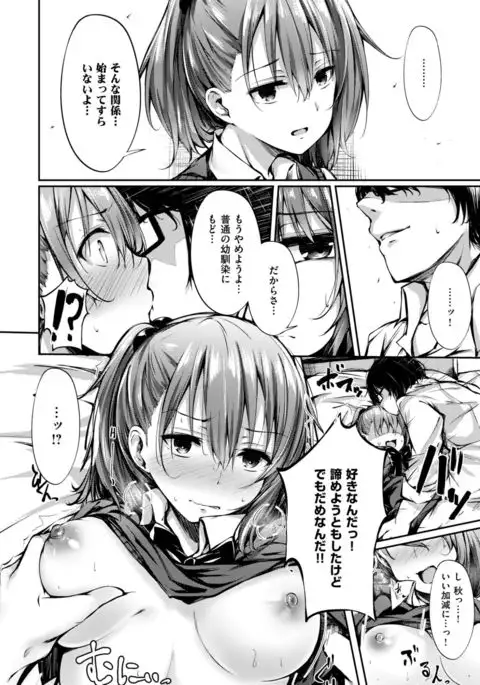 COMIC Shitsurakuten 2017-03