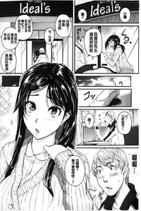 [Tonnosuke] Aibenki Tonari no Dosukebe Onee-san [Chinese]