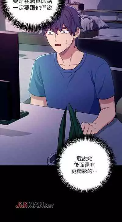 【周二连载】继母的朋友们（作者：Red-A&頸枕） 第1~71话