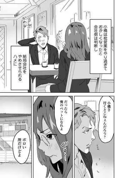 Kyousei! Oshioki Time Vol. 07