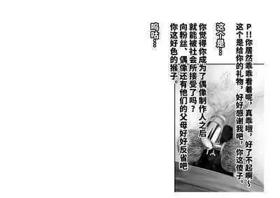 Kousai Bare, Koubu Zaseki de Netorare Choukyou