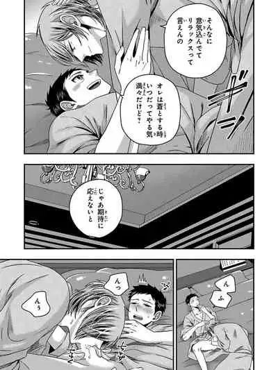 Osananajimi o Mesuiki Choukyou ~ Suki dakara Netori masu 5