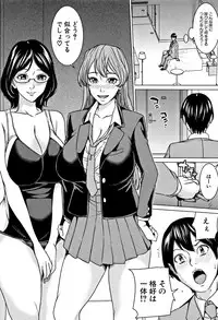 [Maimu-Maimu] Kazoku Soukan Game