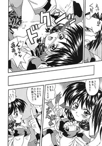 (C62) [K2 Tomo no Kai (Mizuki)] SongS (Utawarerumono)