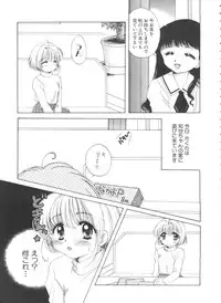 [Anthology] Ero-chan to Issho 3 (Cardcaptor Sakura)