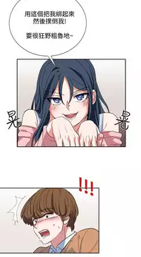 中文韩漫 奴家思想 Ch.0-15 [Chinese]