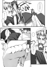 (C80) [Nechorapoddo (Nanpuu)] Flan no Omocha (Touhou Project)