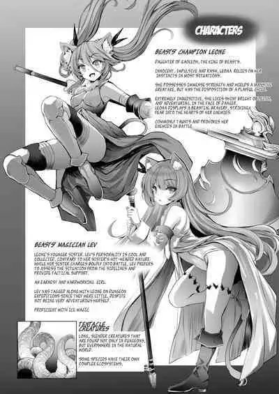 Leone-chan ga Shokushu Dungeon o Kouryaku suru Hon