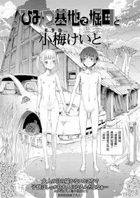 Himitsu Kichi de Hotta to