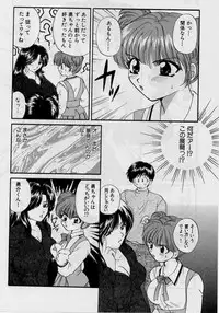 [Hirose Miho] Koi wa Aserazu ♥ | You can't hurry LOVE!