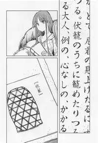 (Reitaisai 15) [Suoiretsym (Hisona)] Fusego, Usuakari (Touhou Project)