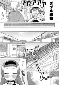 [Wamusato Haru] Hatsuden Pandakun! Shinsouban