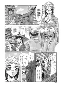 [Ajisu Abeba] Hito no Katachi