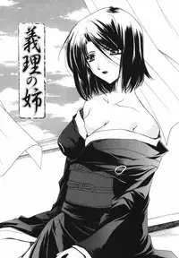 [Ryuga Syo] Ai o Kanjite