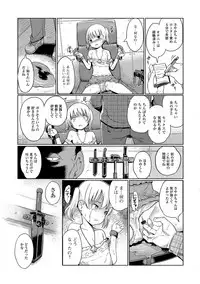 [Kiya Shii] Hime Hajime [Digital]