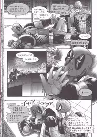 (TEAM UP 10) [Boyari. (To)] Hollow -Zenpen- (Spider-man, Deadpool)
