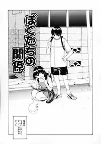 [Harazaki Takuma] Sekisei