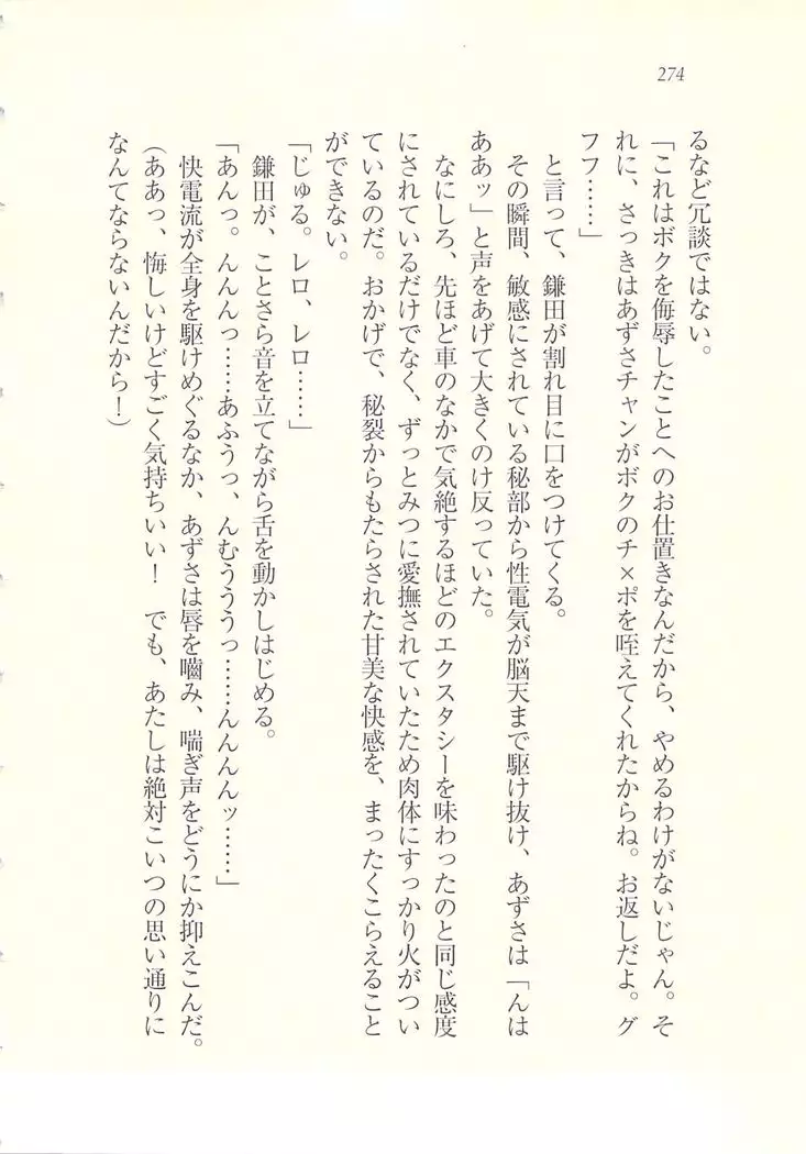 アイドル強制操作