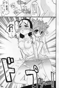 (SC23) [Arsenothelus (Rebis)] Meikyuu Oujo Prina 1.5e