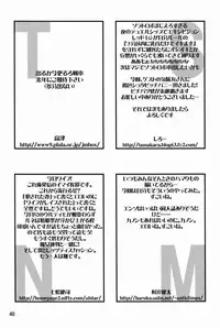 [Anthology] Tamago no Kara - TSNM Final! (Various)