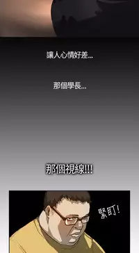 Si-Eun 诗恩 Ch.1~8 [Chinese]