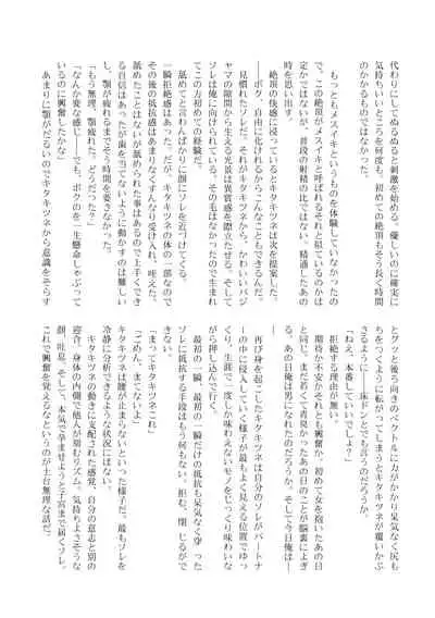 Change the brilliance! !! Kemono Friends TSF Joint