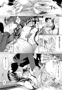 [Kino Hitoshi] Boku no Marie-san Ch. 1-2