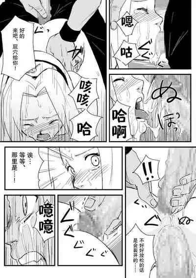 Ninja Izonshou Vol. 1