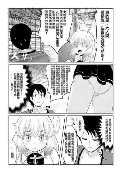 Hatsujou Mesukemo to Nakadashi H de Tsugai Kakutei 1