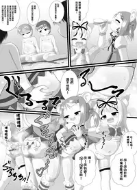 [Little mantis (Kuloamaki)] Seku Pure!!!2 ~Sexual Predators~ [Chinese] [臭鼬娘漢化組]