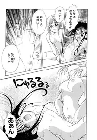 [Goto Hayako] Love Tambourine I