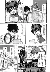 [Uchi Uchi Keyaki] Shotasen Vol 3