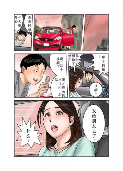 Tomodachi no Mama wa Boku no Omocha