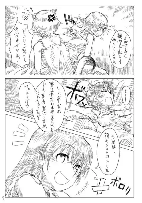 Starlight Milky Way 3