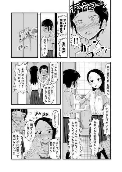 Haisetsubutsu ni Koufun Suru JC 2