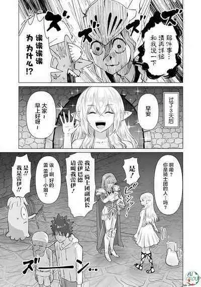 Isekai Danyu|异世界男优 06