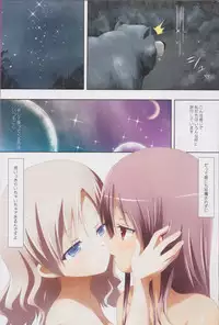 (C89) [Ishikawa Pro (Ishikawa Naoya)] Kuttsukiboshi Soushuuhen -purity- (Kuttsukiboshi)