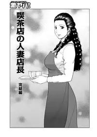 [Kuroki Hidehiko] Odoru Hitozuma ~Uzuite Nurete Mimodaete~ [Digital]