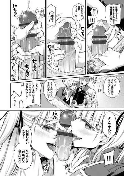 [Sasachinn] Himegoto Lip [Digital]