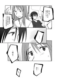 [PLANET PORNO (Yamane)] Annihilation Principle + Cold Prejudice (Yotsubato!) [Digital]