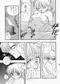 (C73) [Sailor Q2 (RYÖ)] 1000000-nin no Shoujo side heart (Sailor Moon)