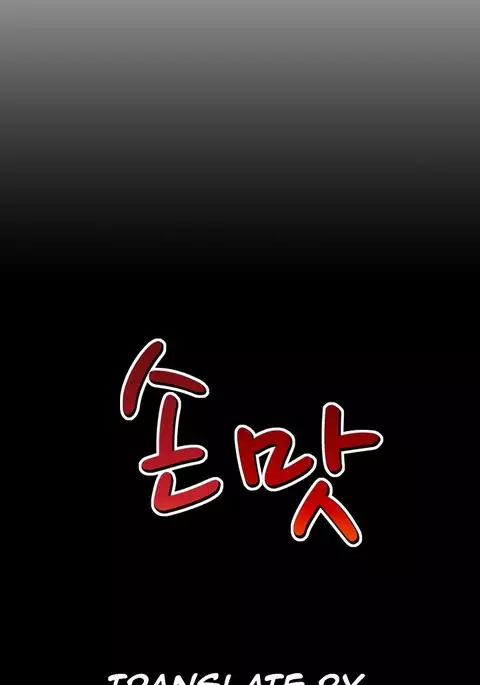 The Taste of Hands Ch.1-49