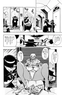 [EDEN ISLAND (EIDEN)] GG QUATRE Vol. 1